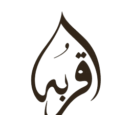Qurbah mark