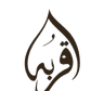 Qurbah mark